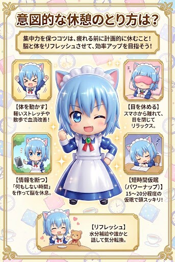 意図的な休憩のとり方は？ | の人気AIイラスト・グラビア