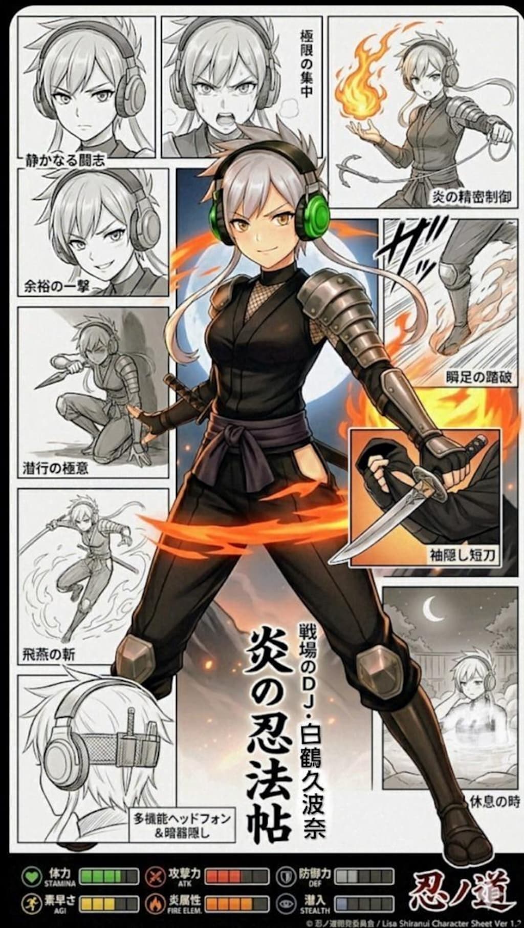 水と炎を操る🌊🔥　　　　　　　サイバーアサシンガールズの　　　白鳥姉妹