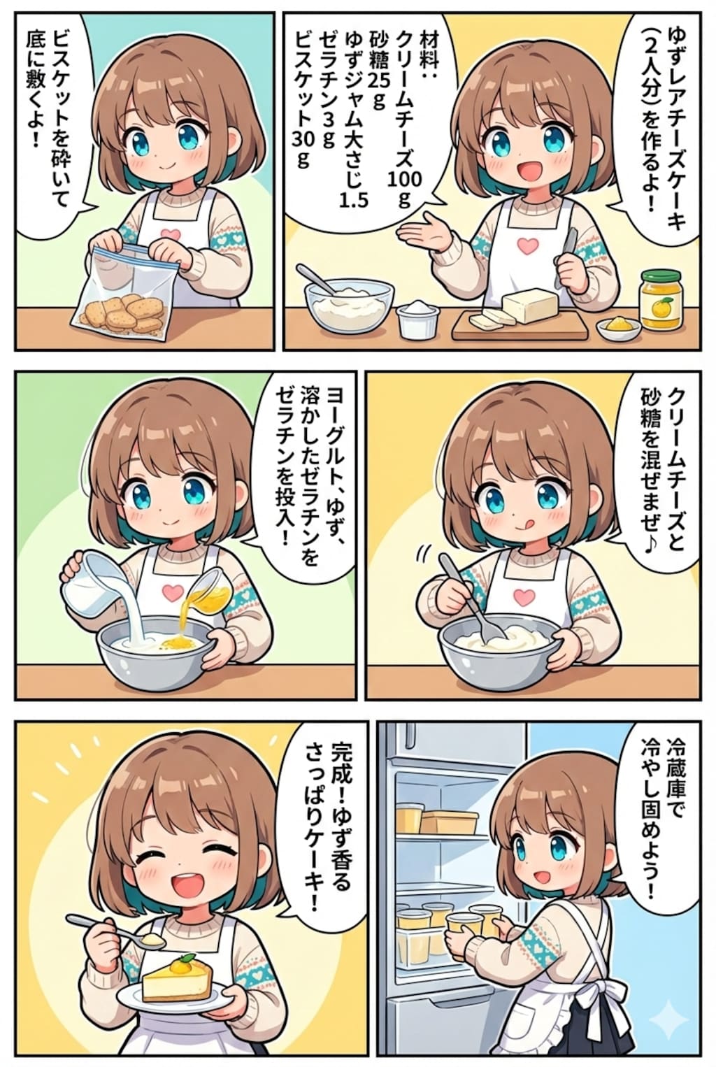 ゆずレアチーズケーキ