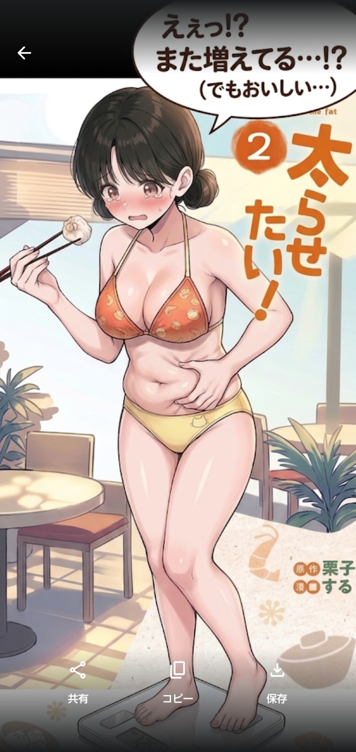 柚子の腹肉可愛い