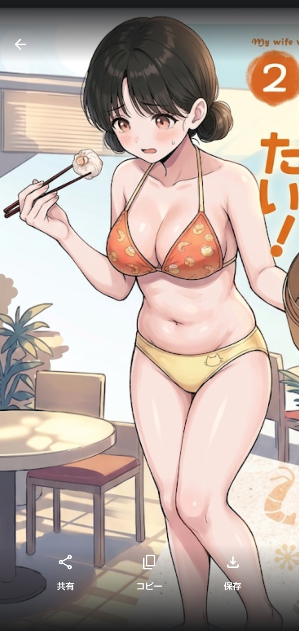 柚子の腹肉可愛い