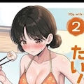 柚子の腹肉可愛い 3枚目