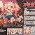 のんちゃん大怪獣化 2枚目