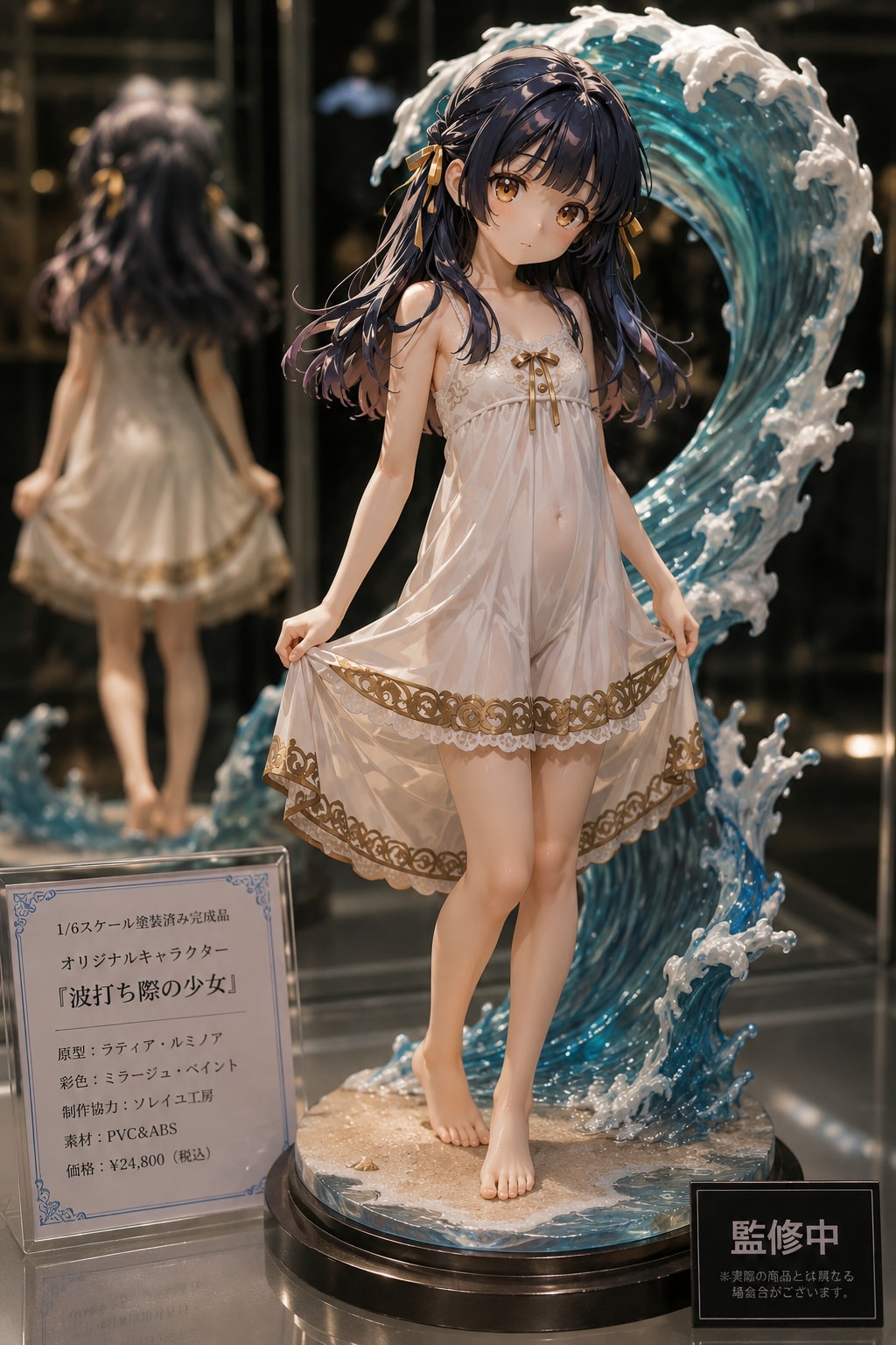 フィギュア化の試行