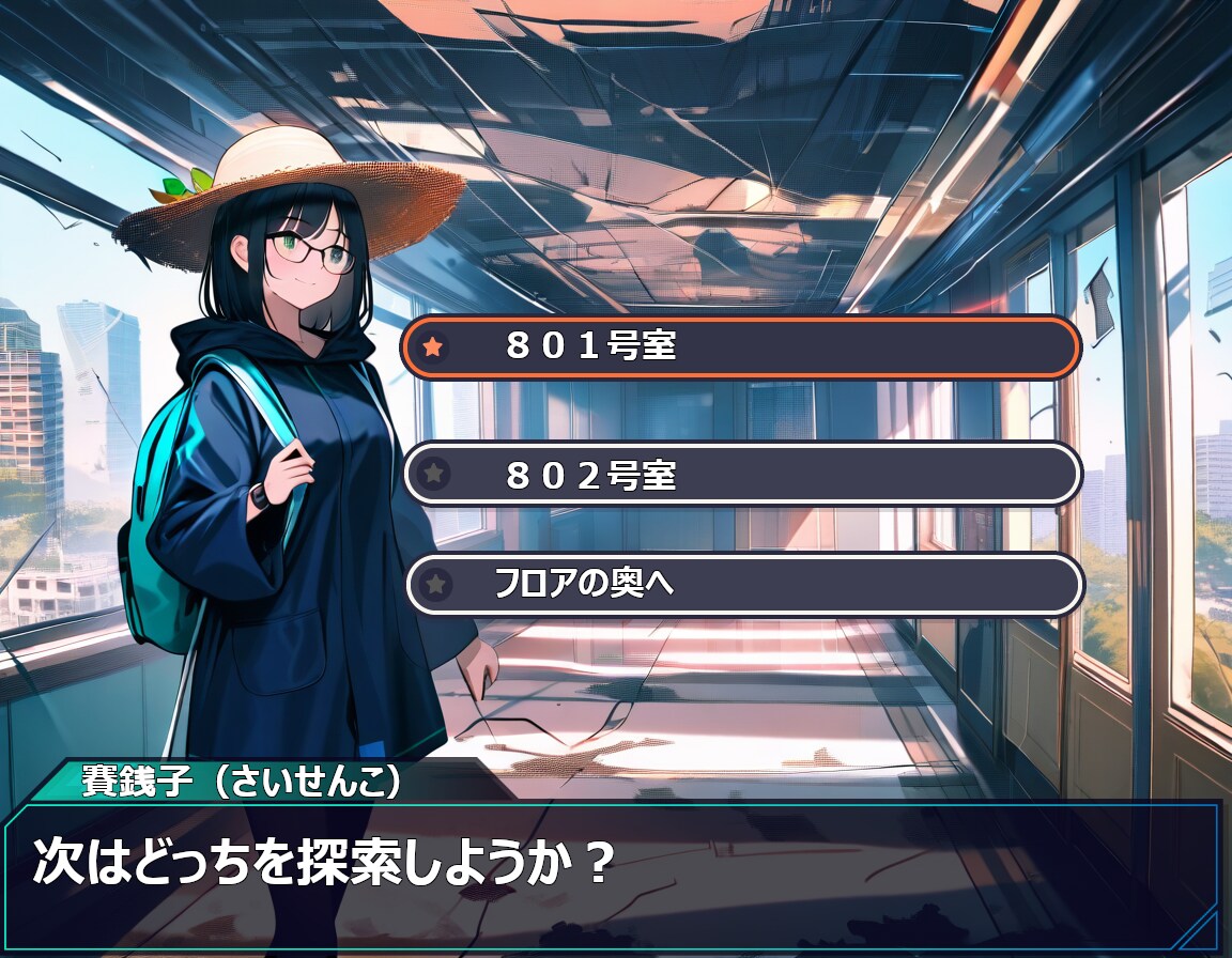 廃墟探索ADV風賽銭子