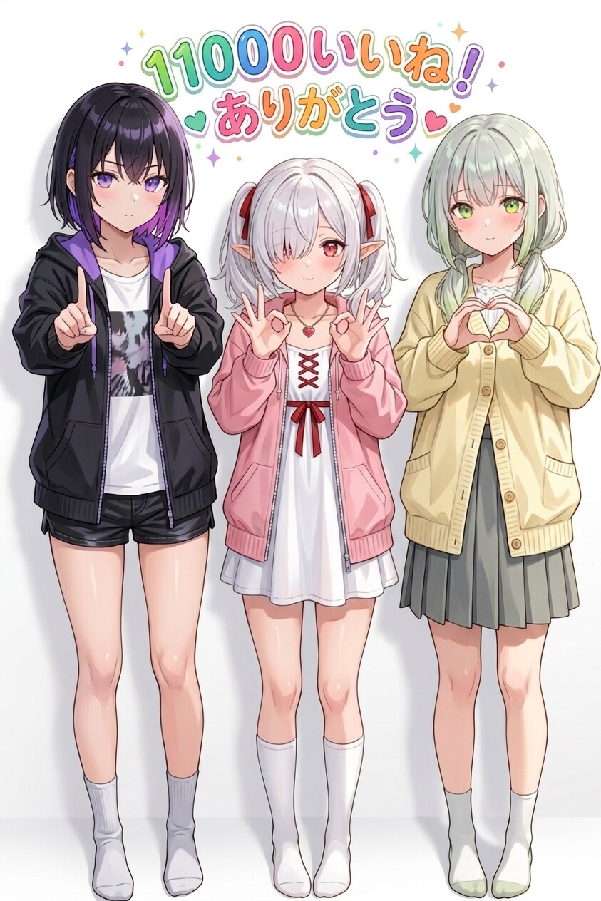 11000いいね！達成ありがとうございます | の人気AIイラスト・グラビア