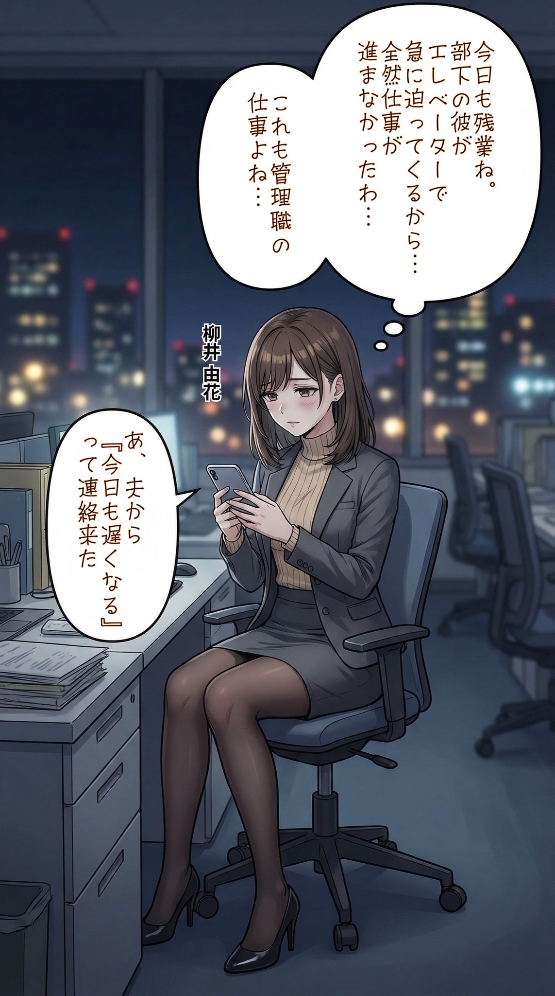 タワマン妻マンガ集27 | の人気AIイラスト・グラビア