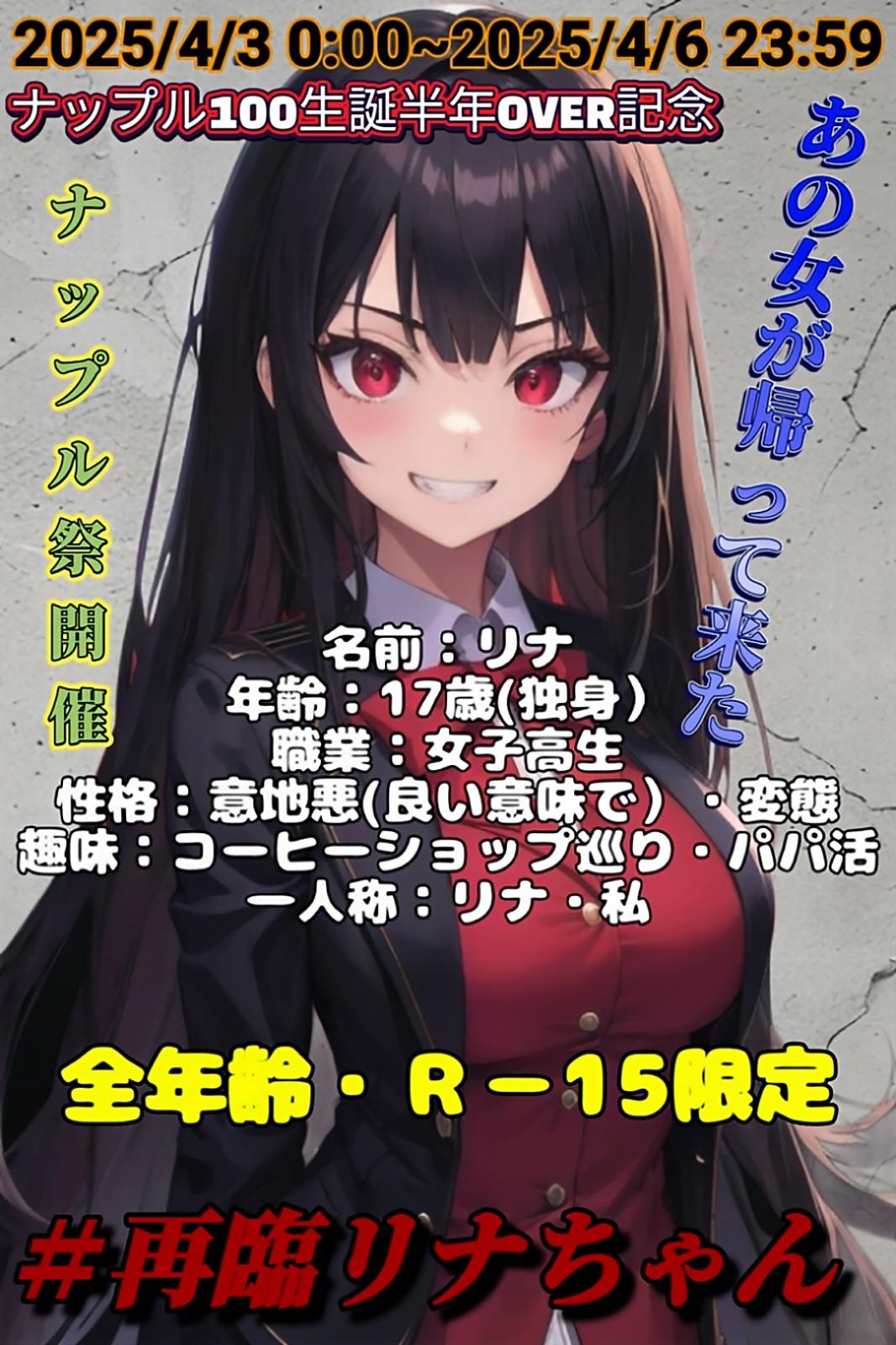【御報告】ユーザー企画