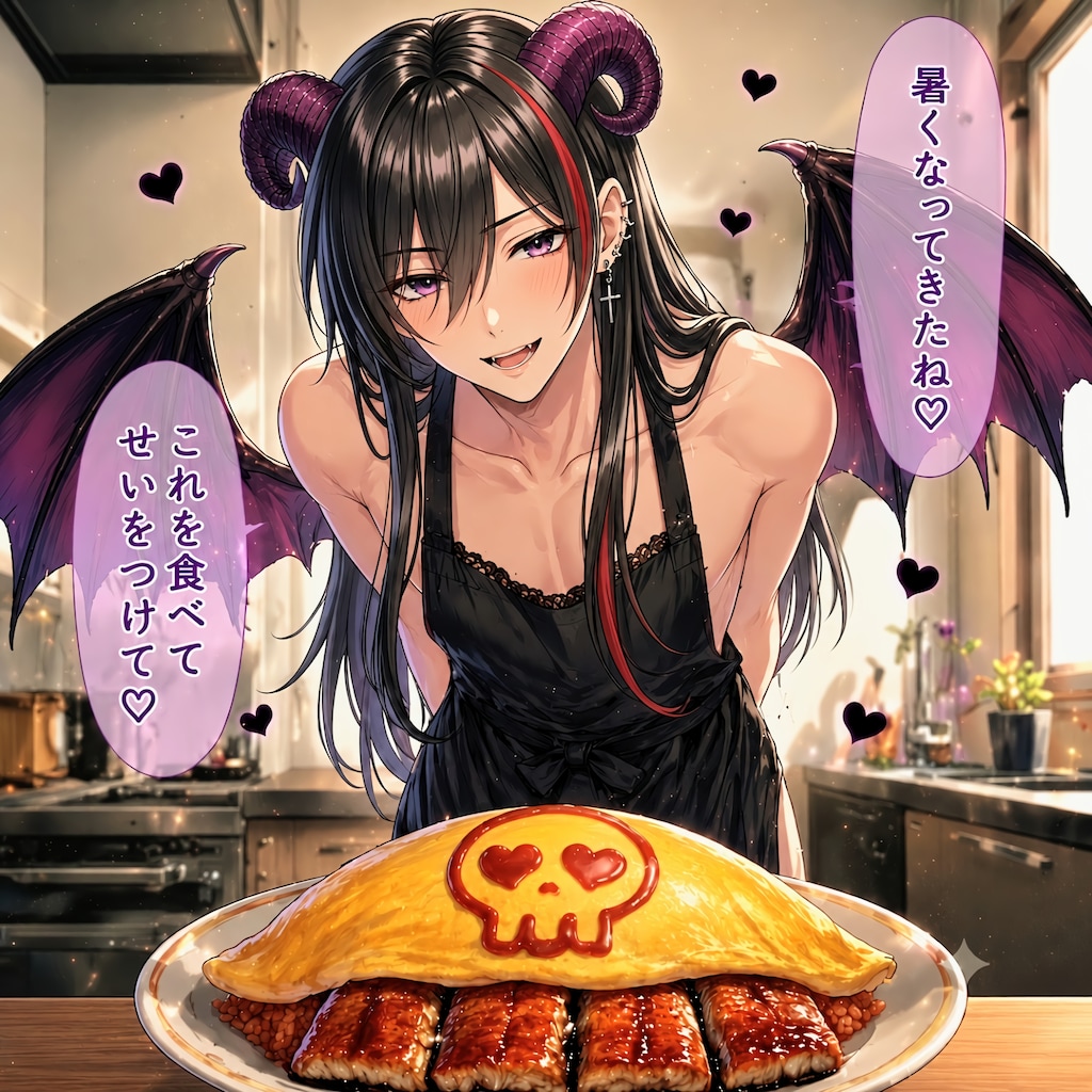 インキュバスさんから皆さん江♡