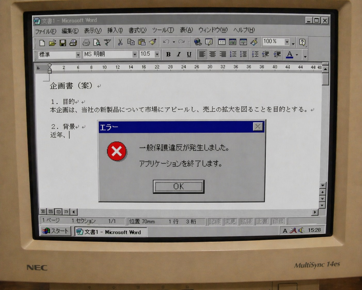 何もやってないのに