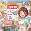 今日は何の日？（20260703固定＋お姉複＋ｲﾍﾞ指定）の生成（ＡI推論不使用） 2枚目