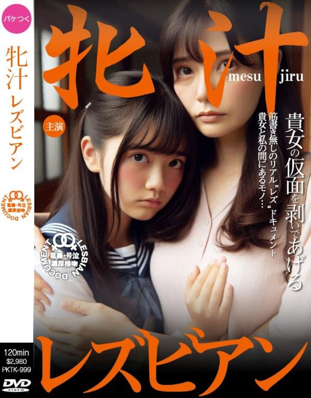 パケつく③