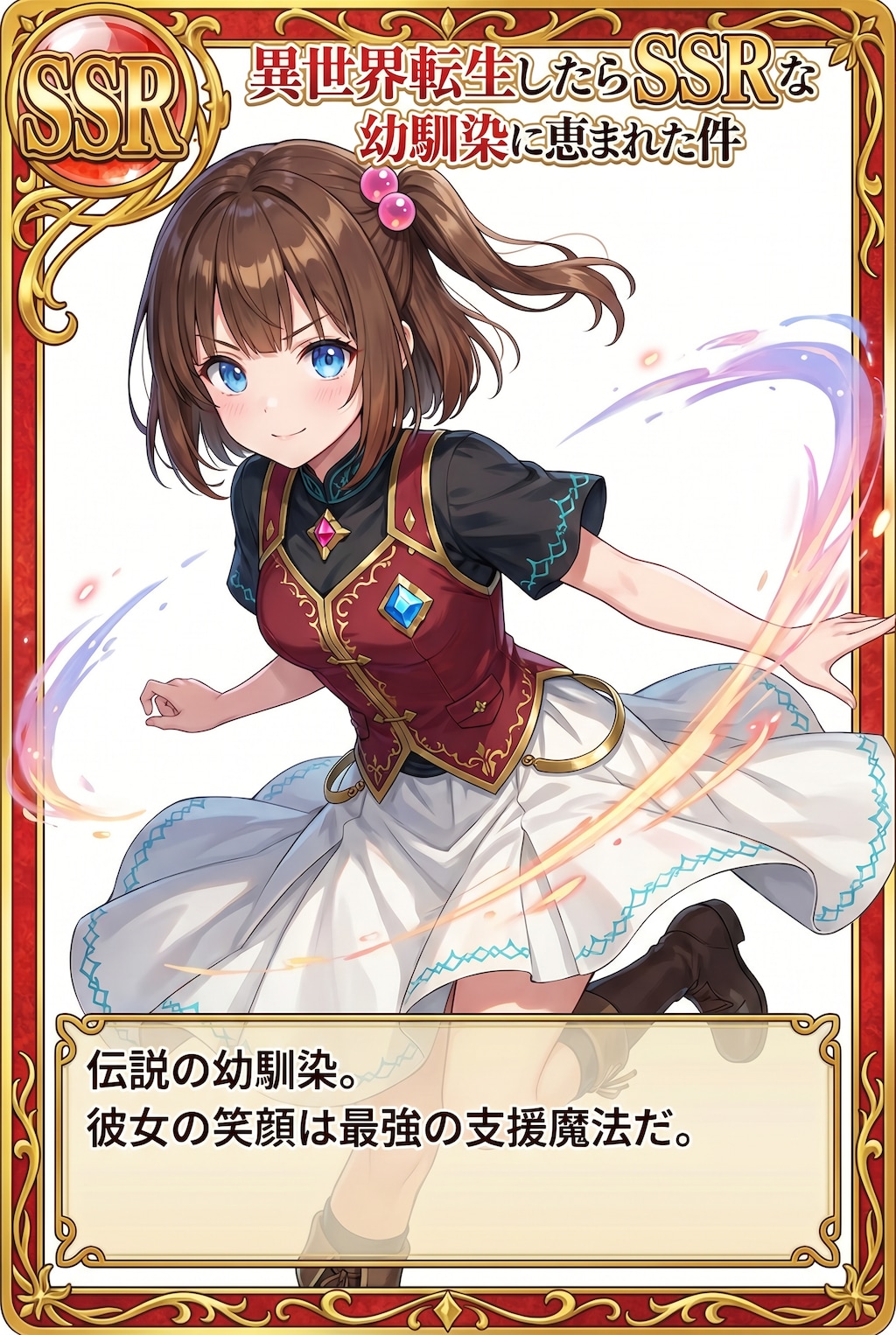 異世界転生したらSSRな幼馴染に恵まれた件