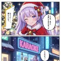 妖怪女子たちのクリスマス 4枚目