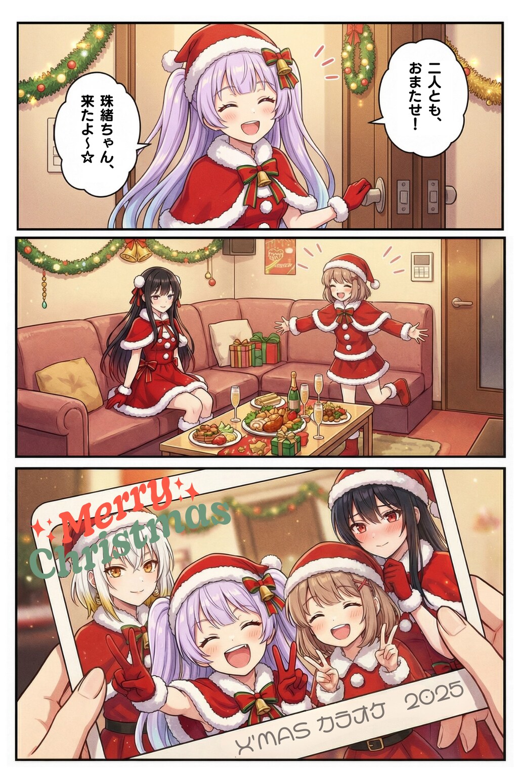 妖怪女子たちのクリスマス