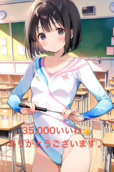 【達成】35,000いいね👍達成🎊