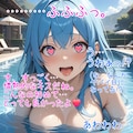 ……えいっ♥（２枚目～台詞あり） 5枚目