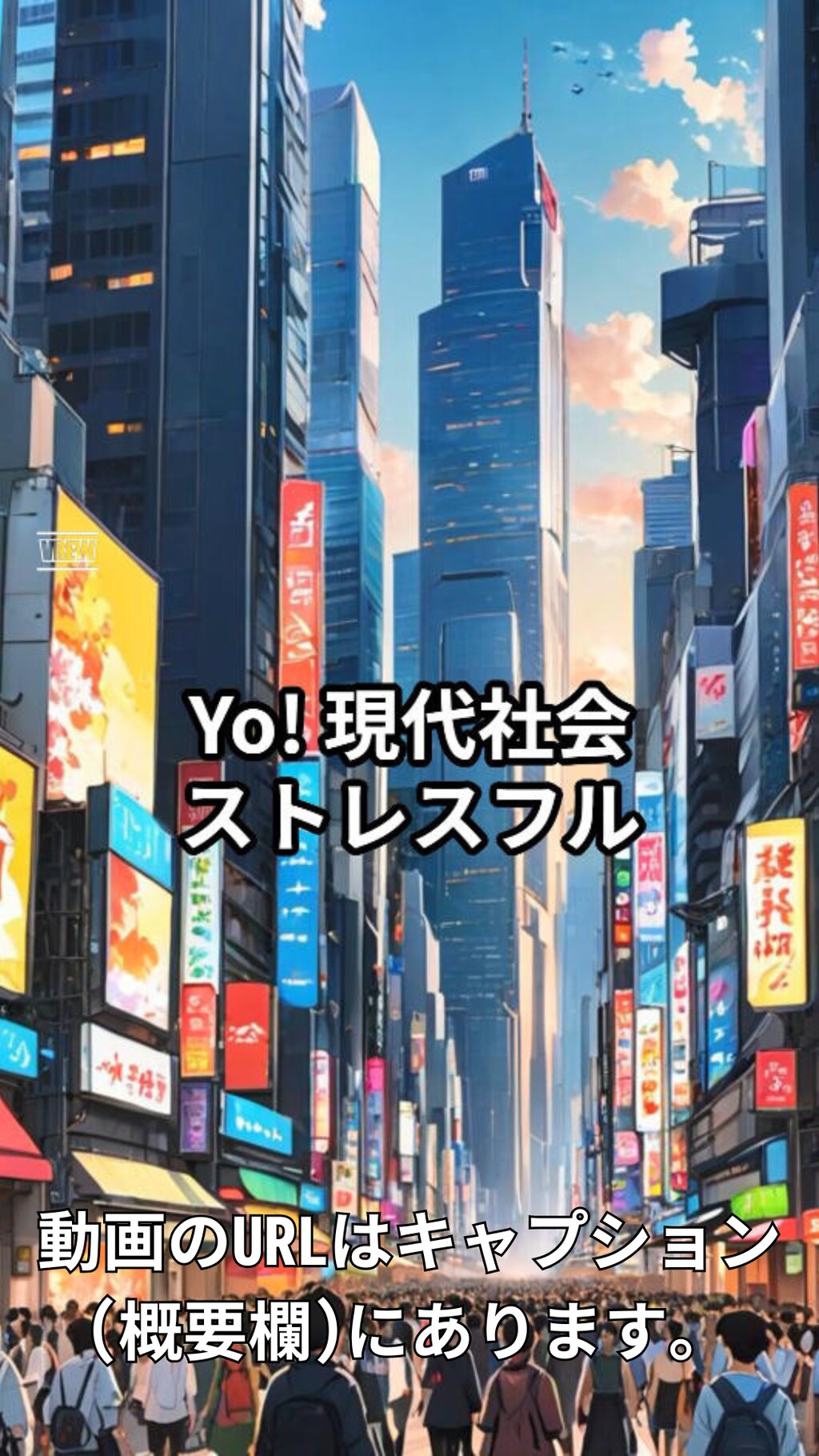 【動画】"Mental-san" by your side - めんたるさんテーマソング