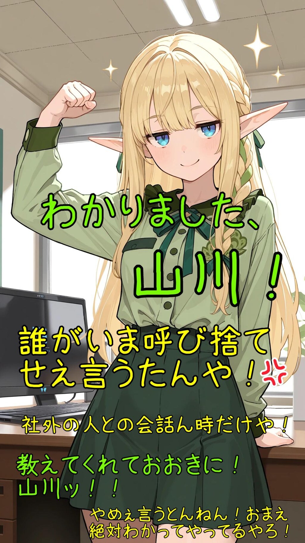 ちちぷいビジネスマナー講座 電話応対編