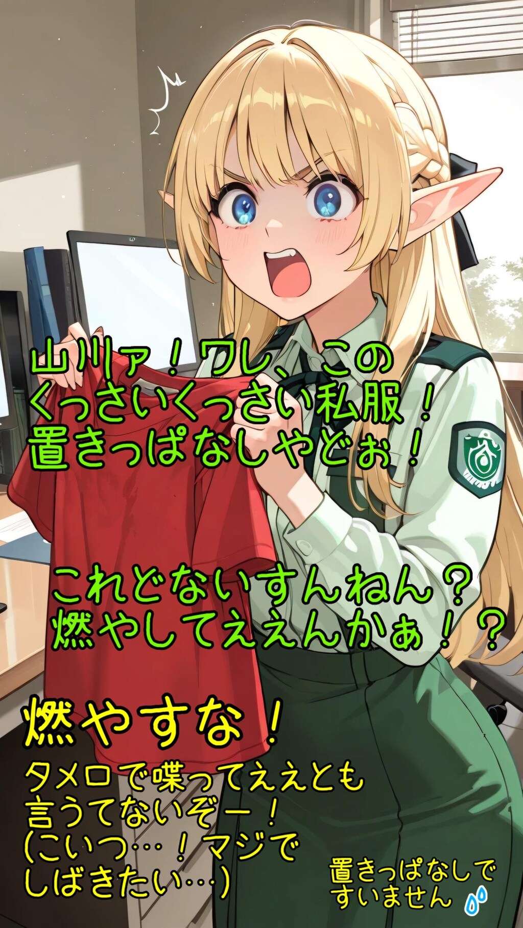 ちちぷいビジネスマナー講座 電話応対編