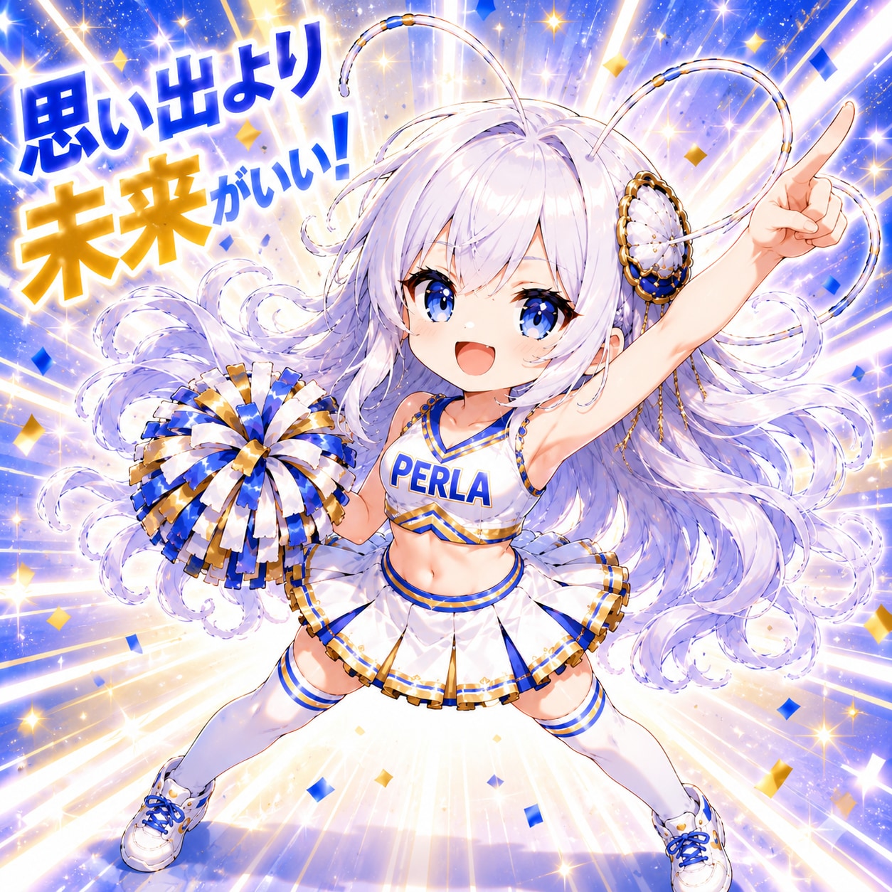 思い出より未来がいい！④ | の人気AIイラスト・グラビア