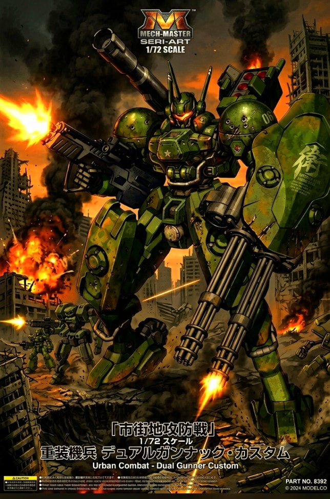 夕闇迫る鈍色の戦場💥