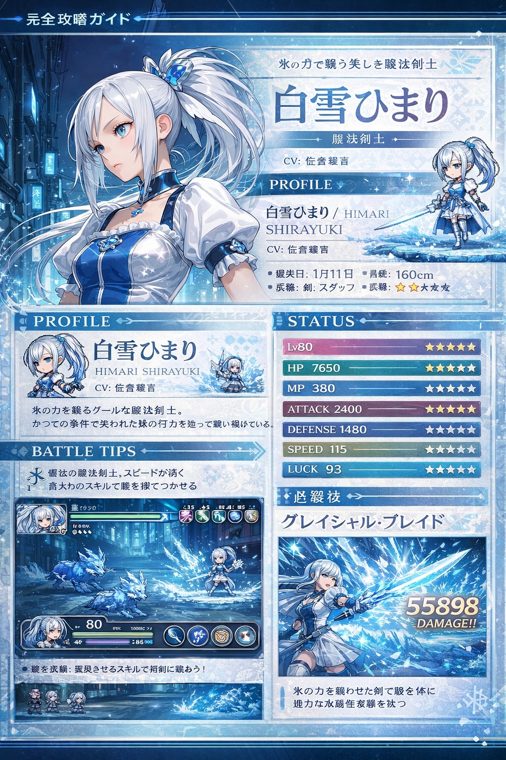 星5 新規キャラ紹介 | の人気AIイラスト・グラビア