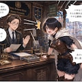 嫌がらせと爺の見守り 2枚目