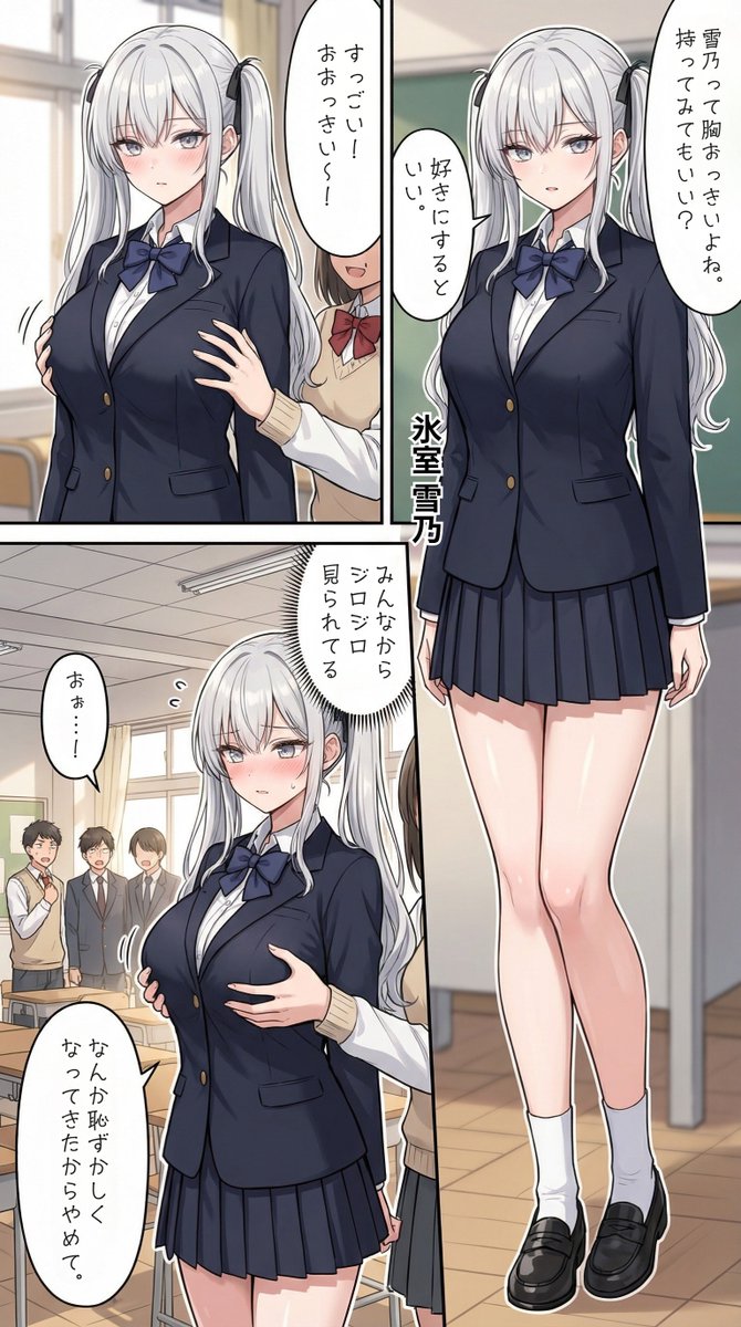 同級生に持ち上げられる一軍ギャルズ　【氷室雪乃】編 | の人気AIイラスト・グラビア