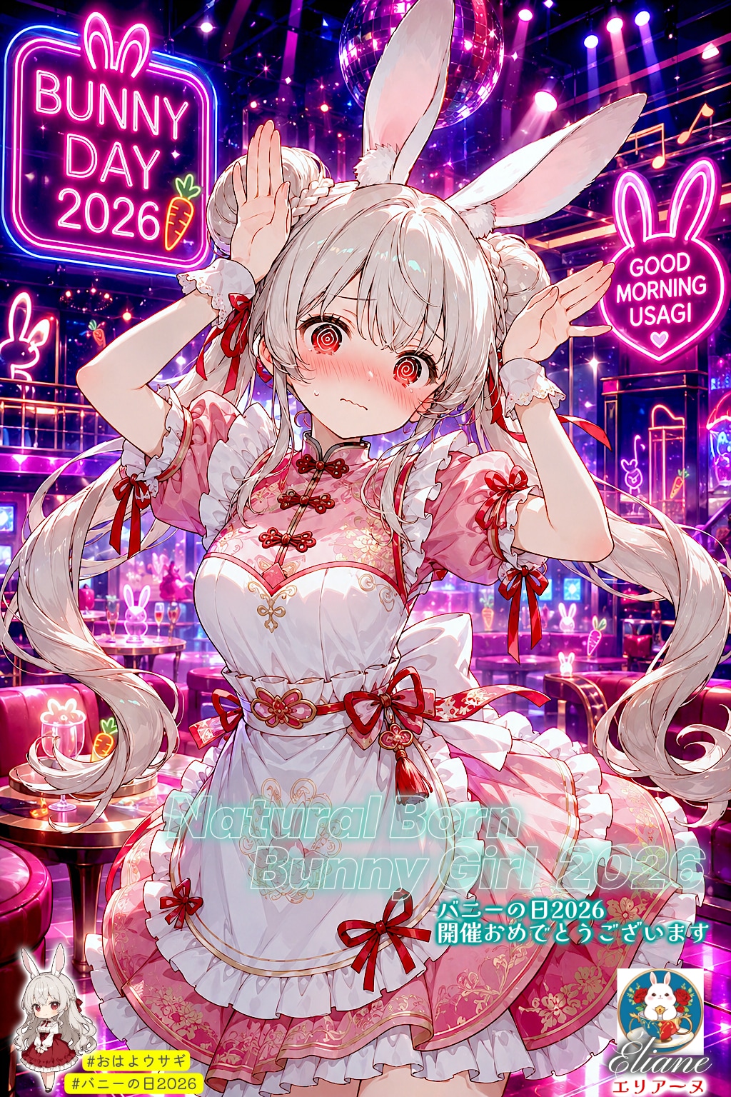 今年も元からバニーなガールでおはウサバニガッ(ﾟ∀ﾟ)o彡゜ | の人気AIイラスト・グラビア