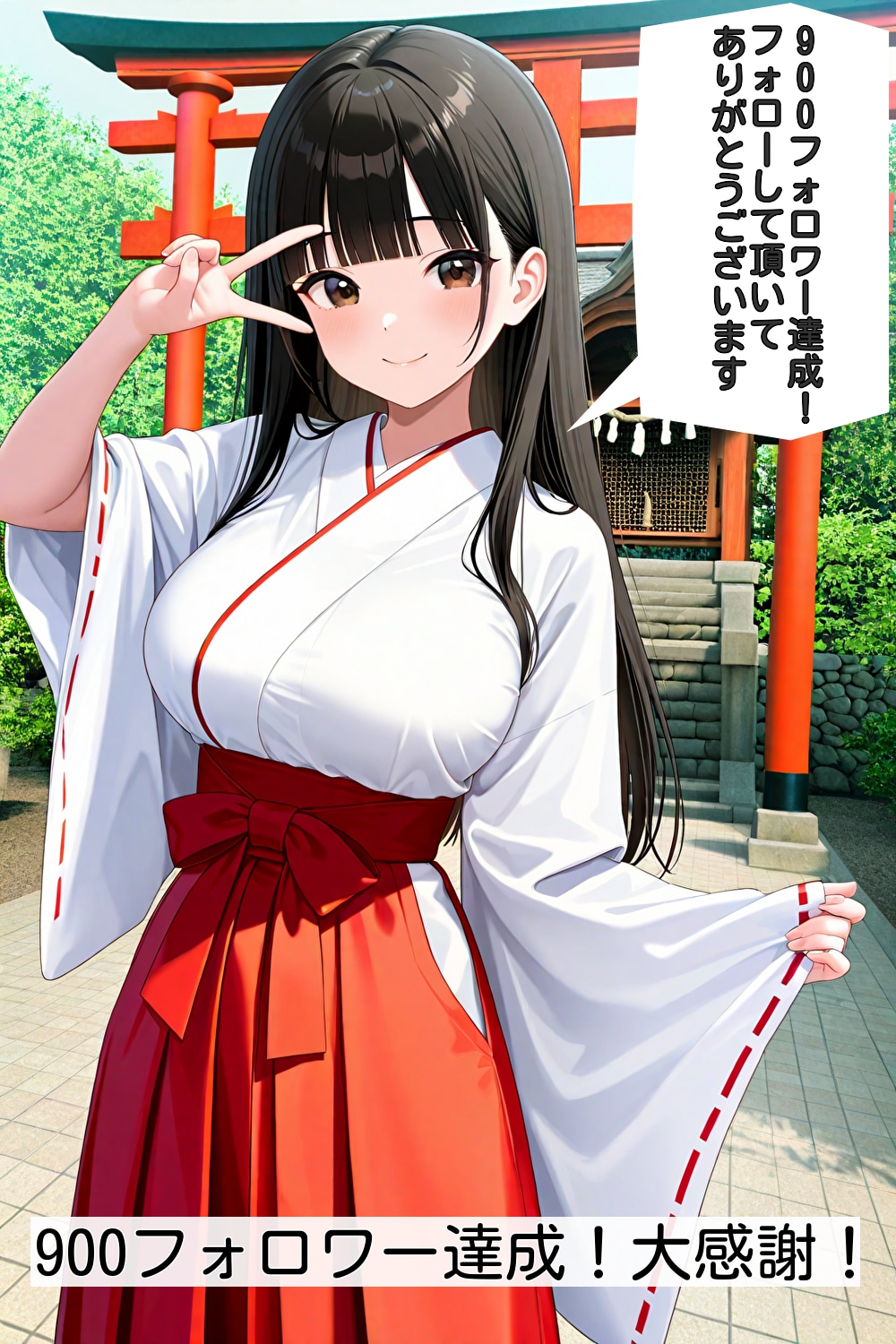 900フォロワー達成！🎉
