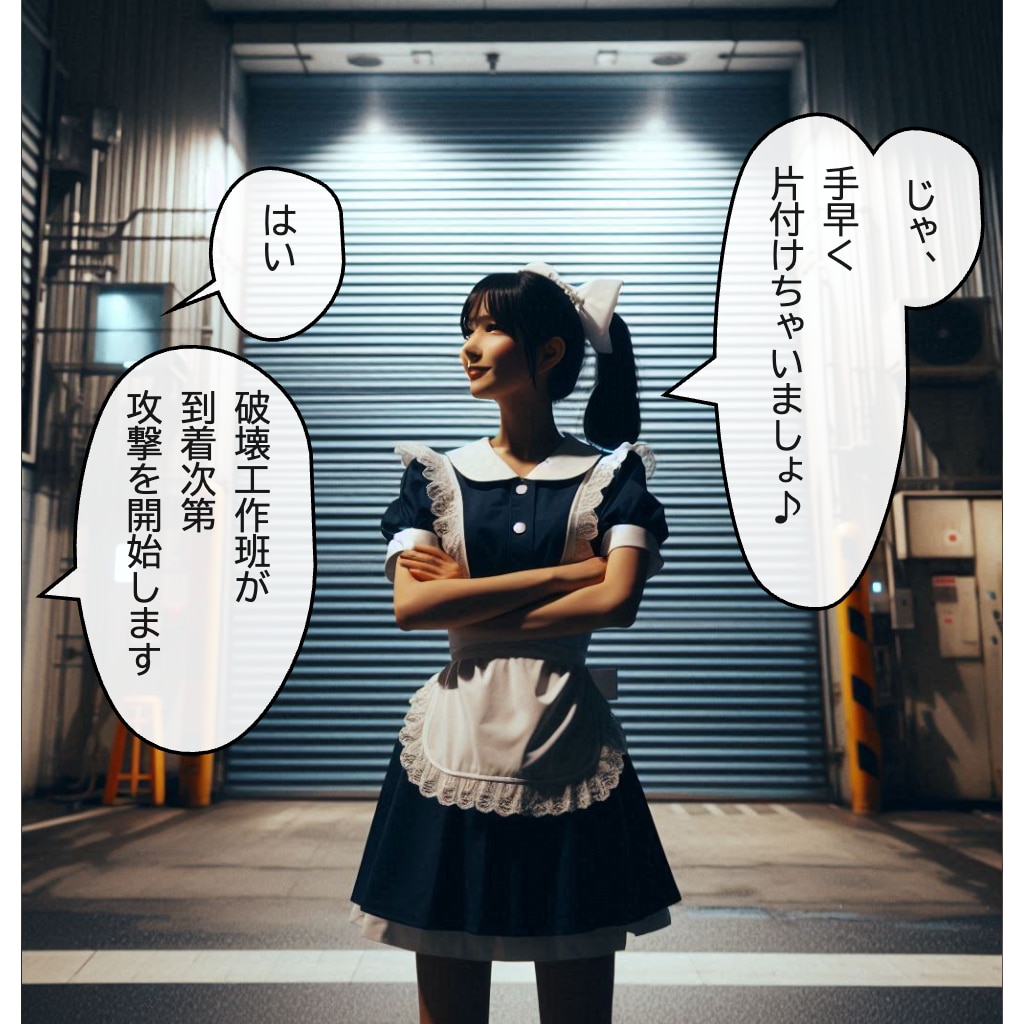 若き日のメイド長による強襲