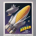 テスト生成4 - DALLE 3 4枚目