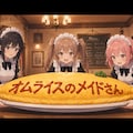 きょうのオムライス 2枚目