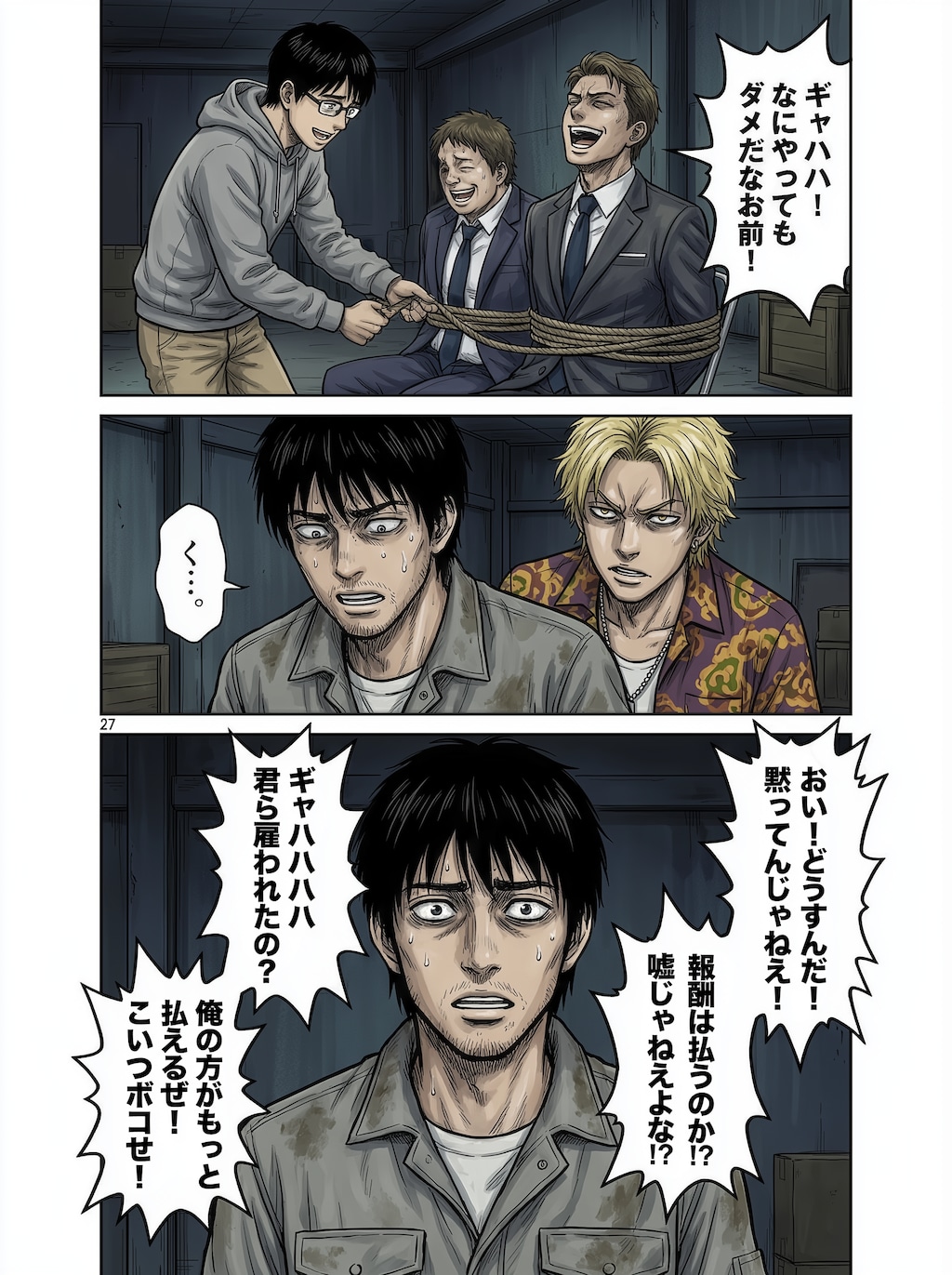 【漫画】羊は羊のままでいい(3/4)