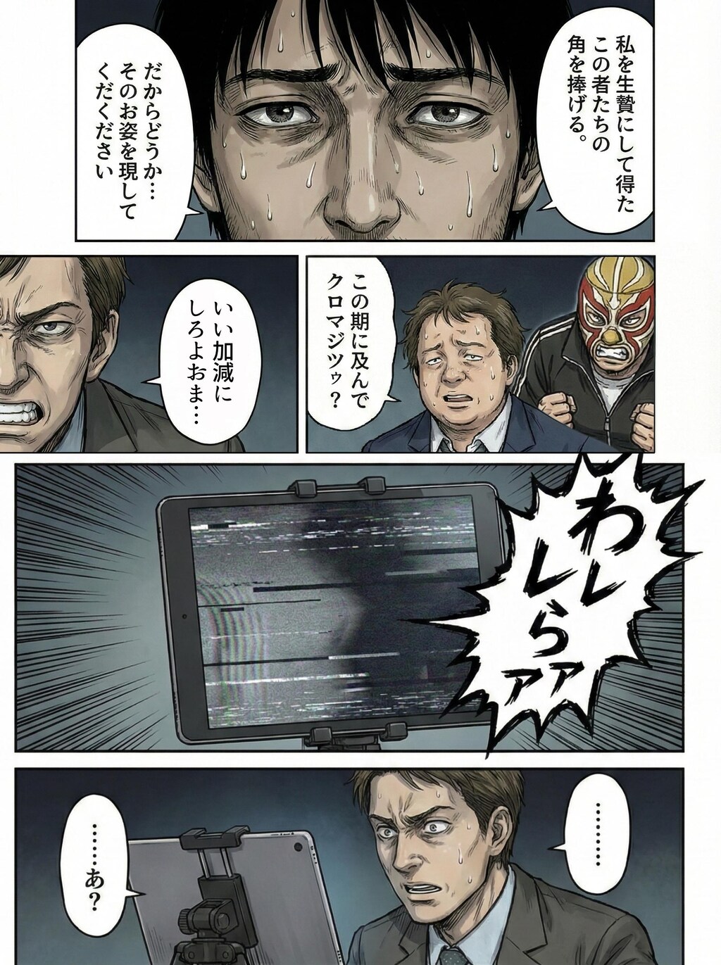 【漫画】羊は羊のままでいい(3/4)