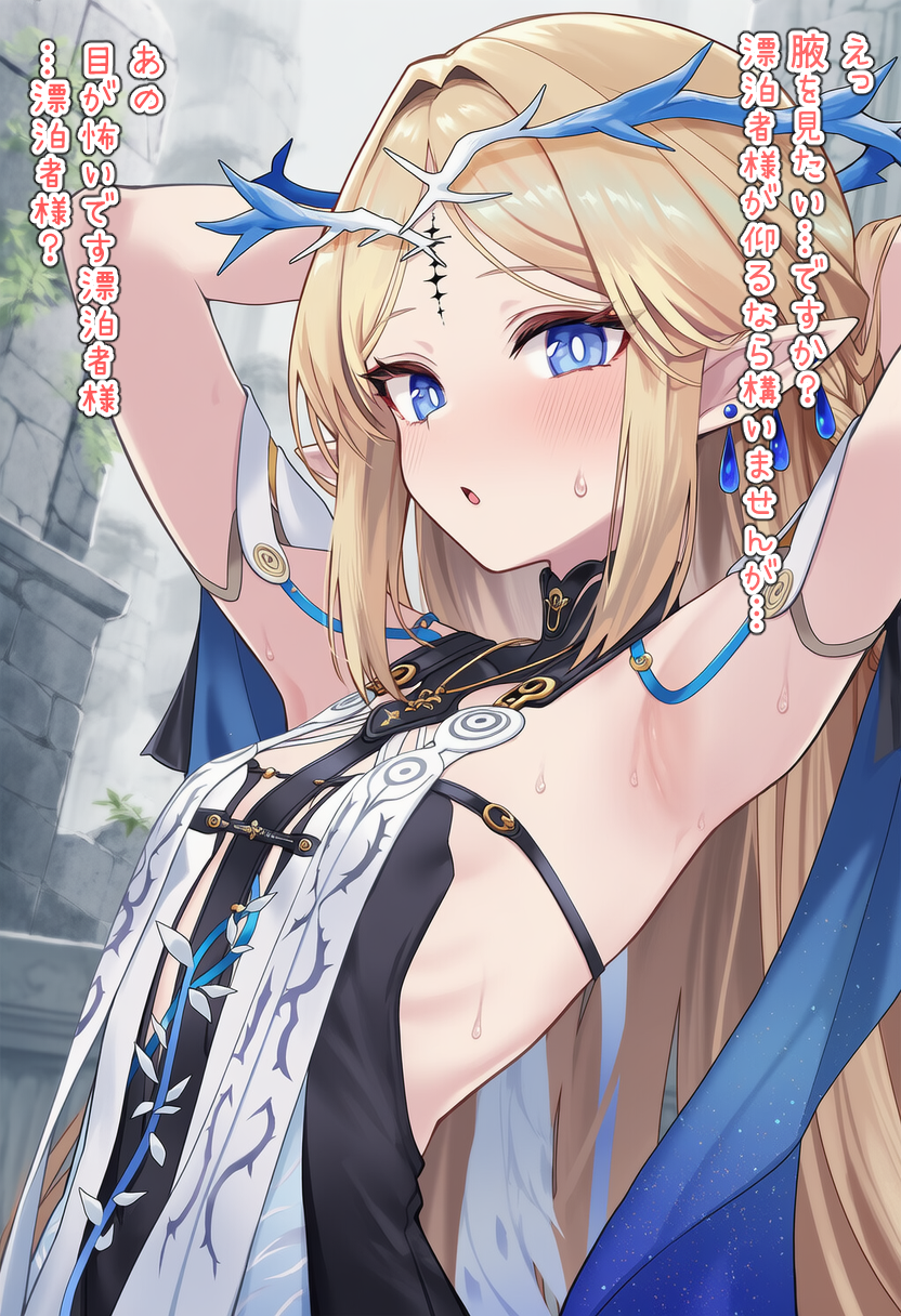 腋見せカルテジアちゃん