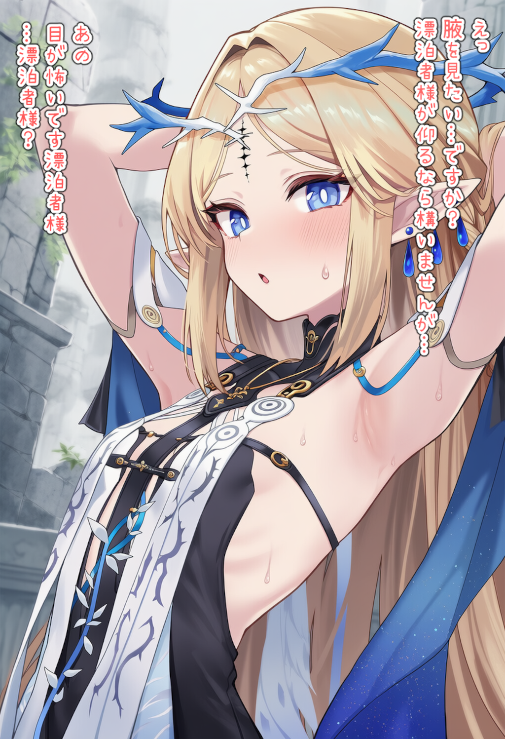 腋見せカルテジアちゃん