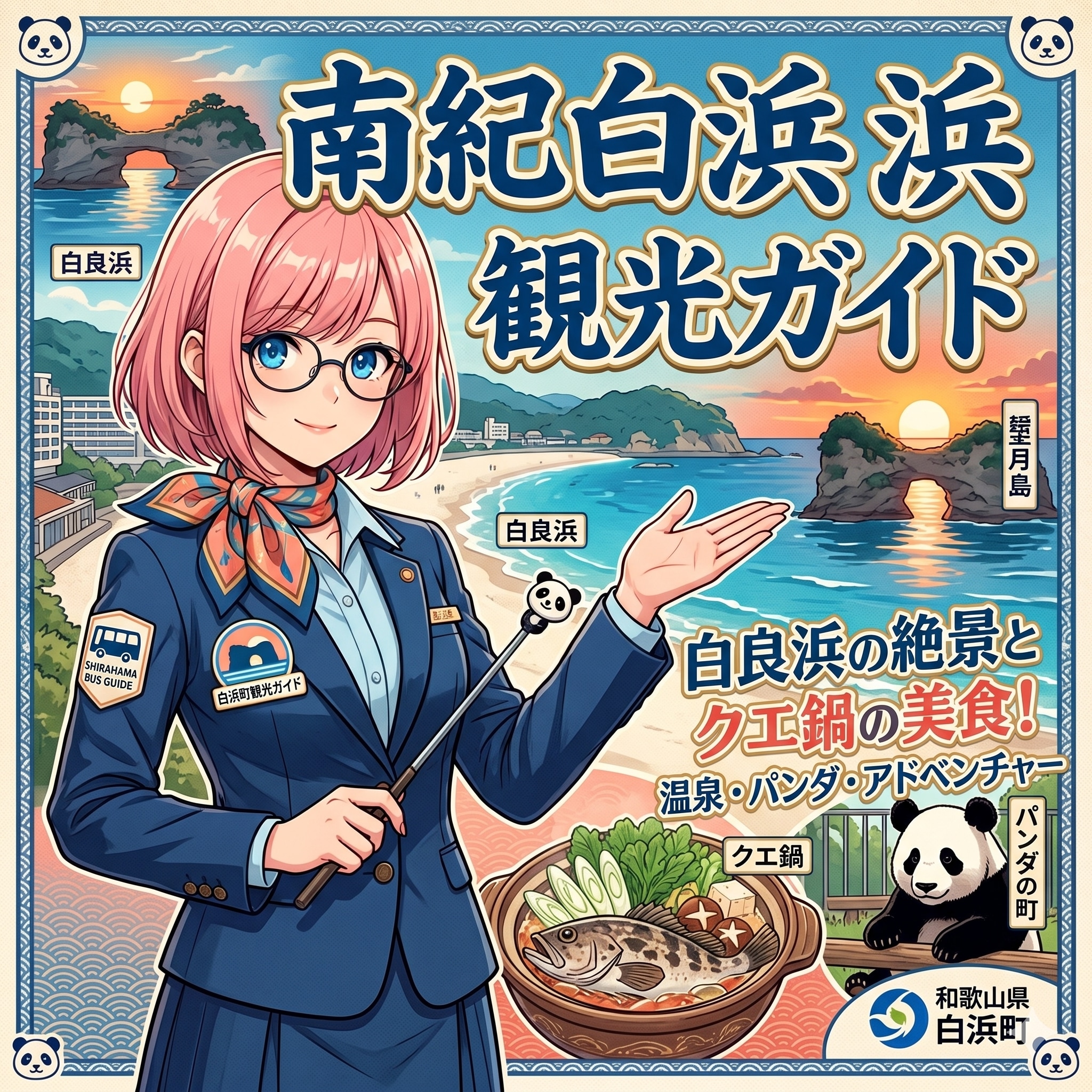 地元の為にひと肌脱ぎまっせー | の人気AIイラスト・グラビア