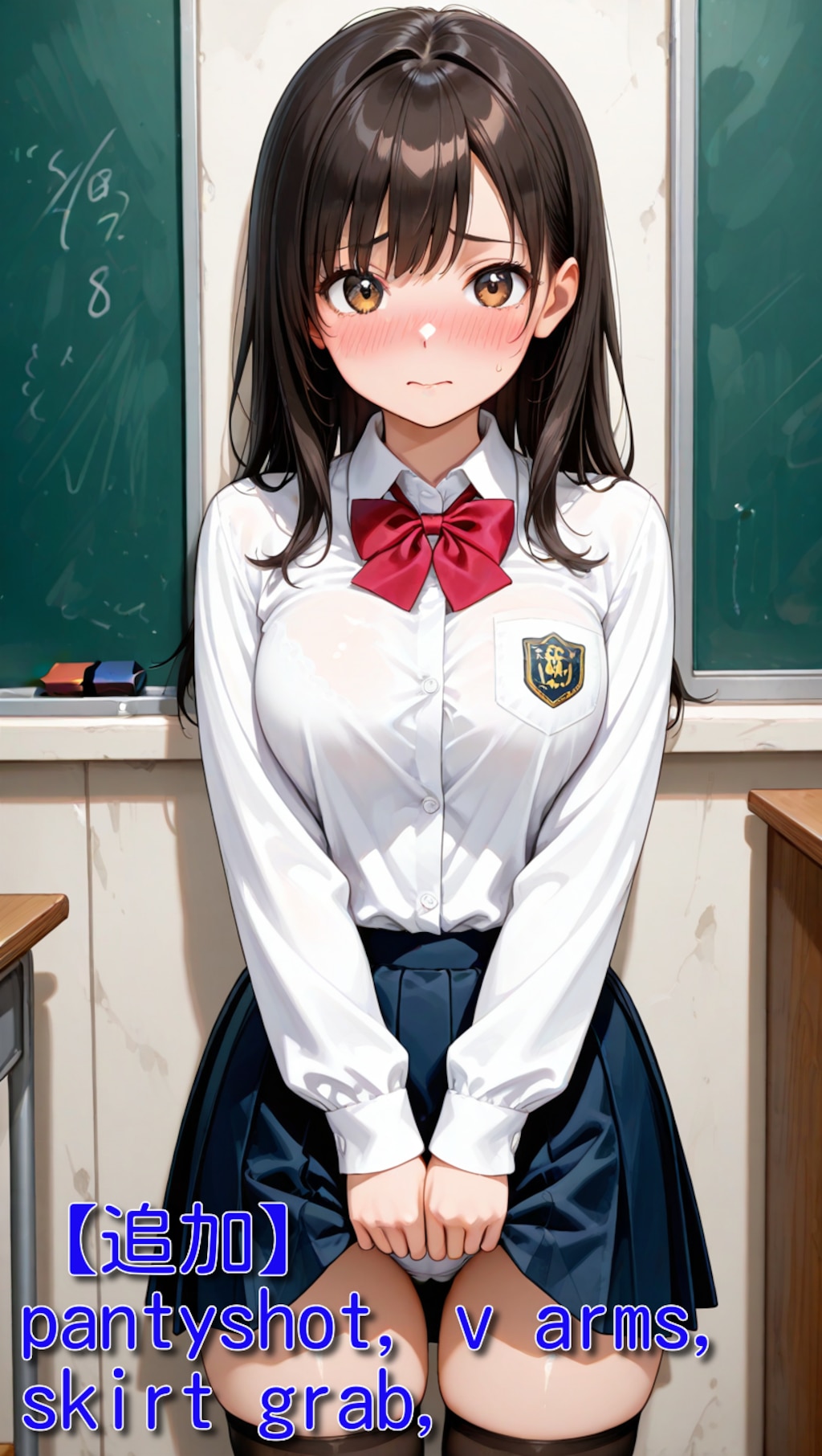 たくし上げ基礎講座