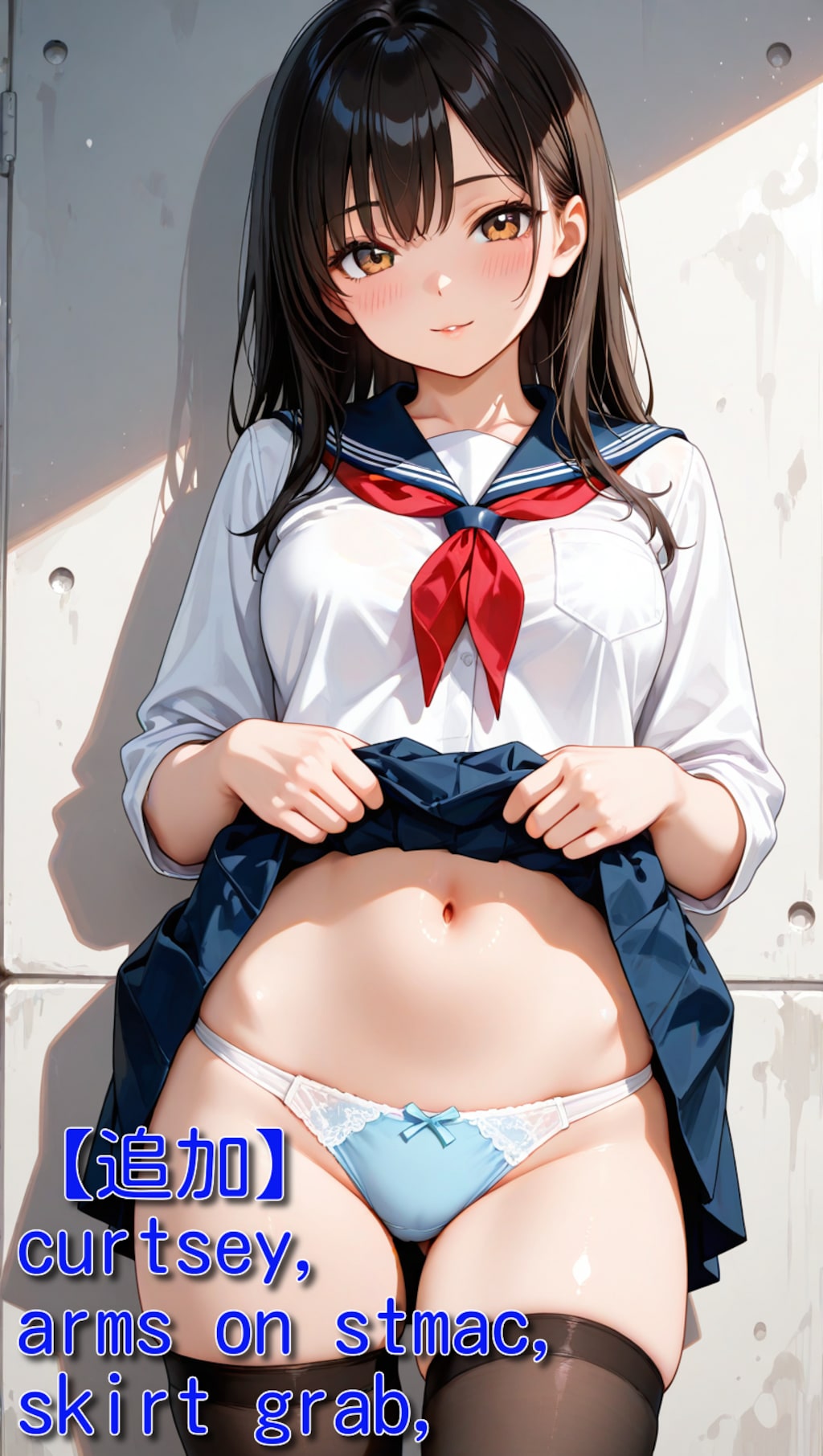 たくし上げ基礎講座
