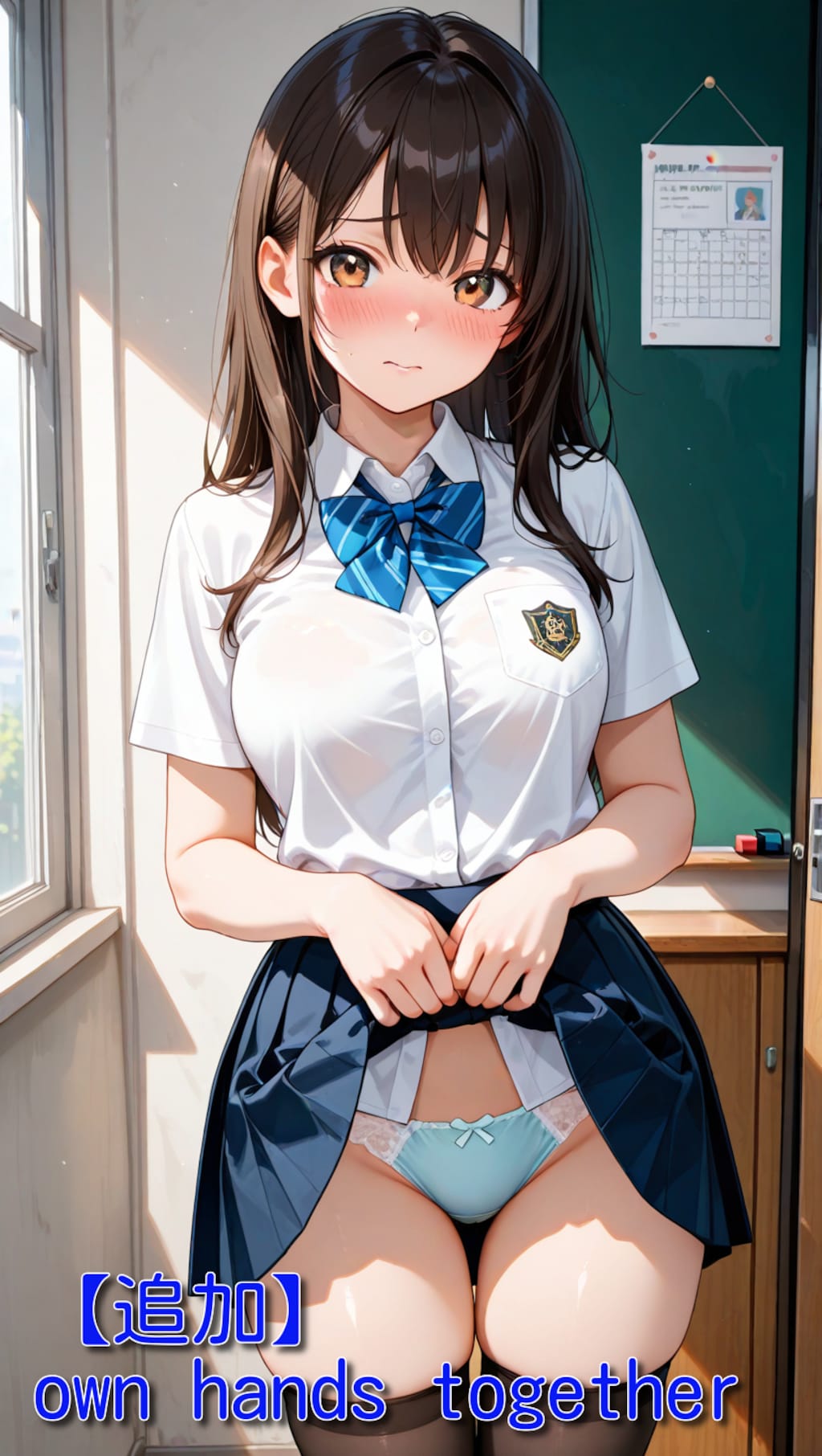 たくし上げ基礎講座