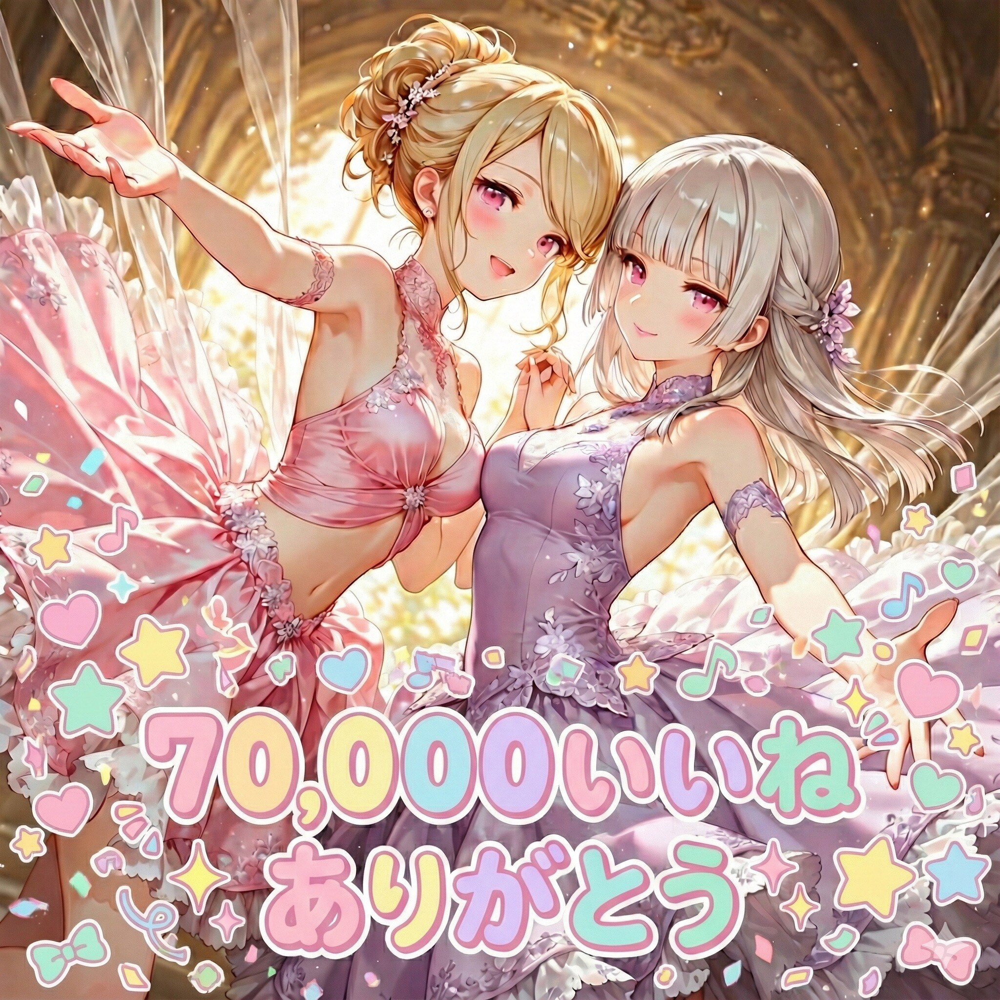 ✨㊗️70,000いいね達成記念🎉✨