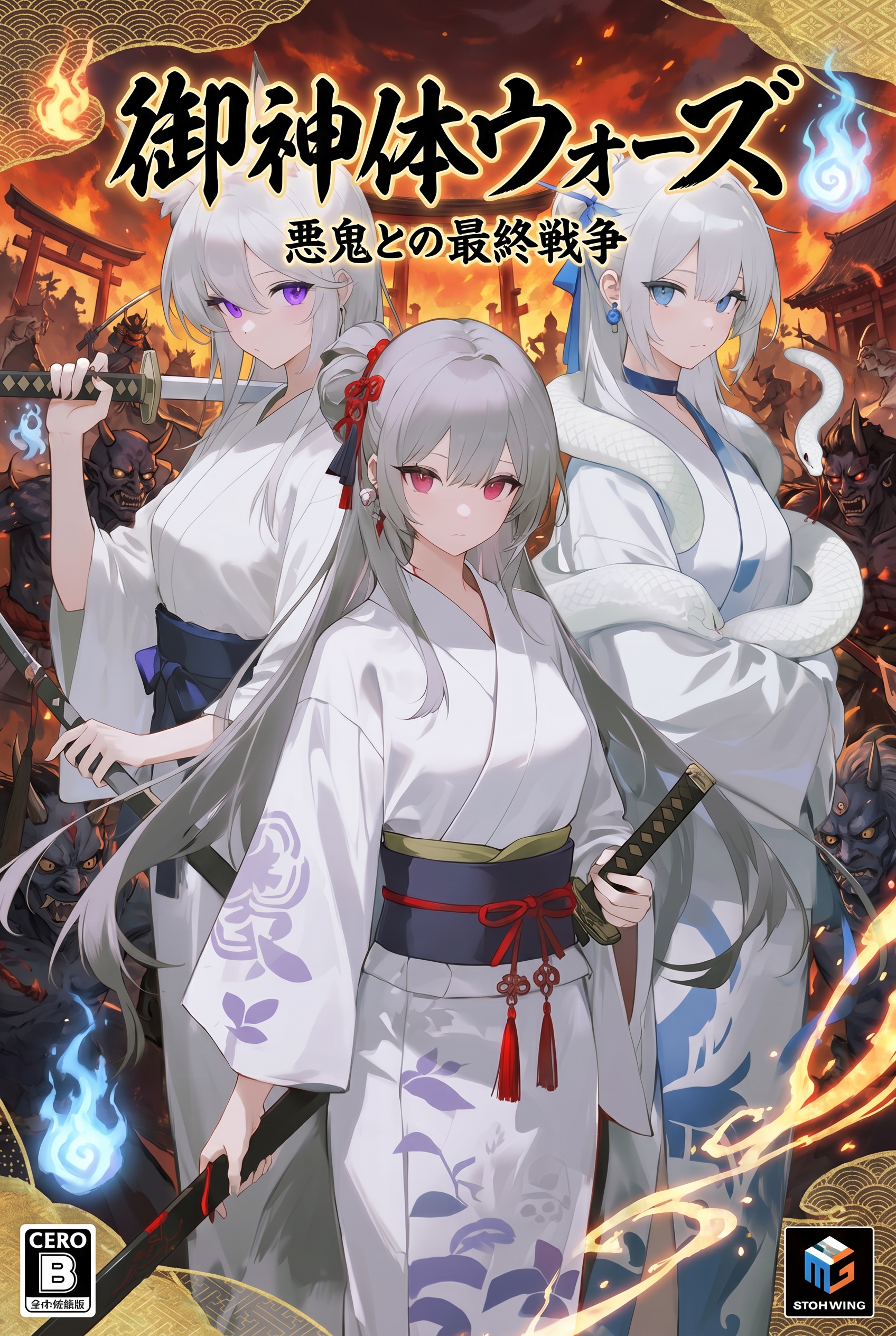 御神体ウォーズ | の人気AIイラスト・グラビア
