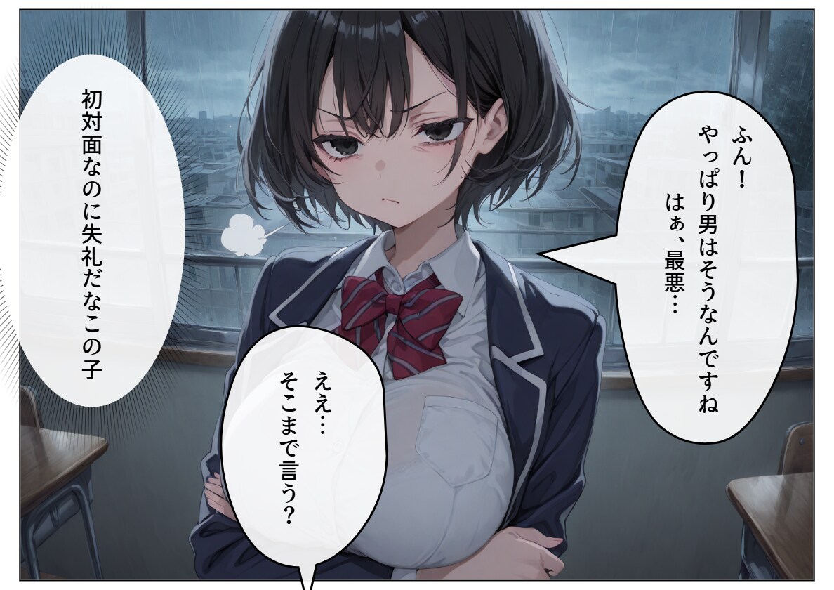 鈍色の被覆②-3