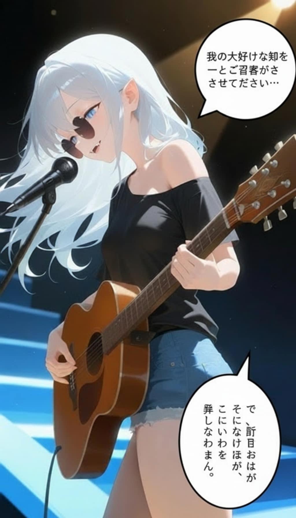 One Lonely Visitor pt1