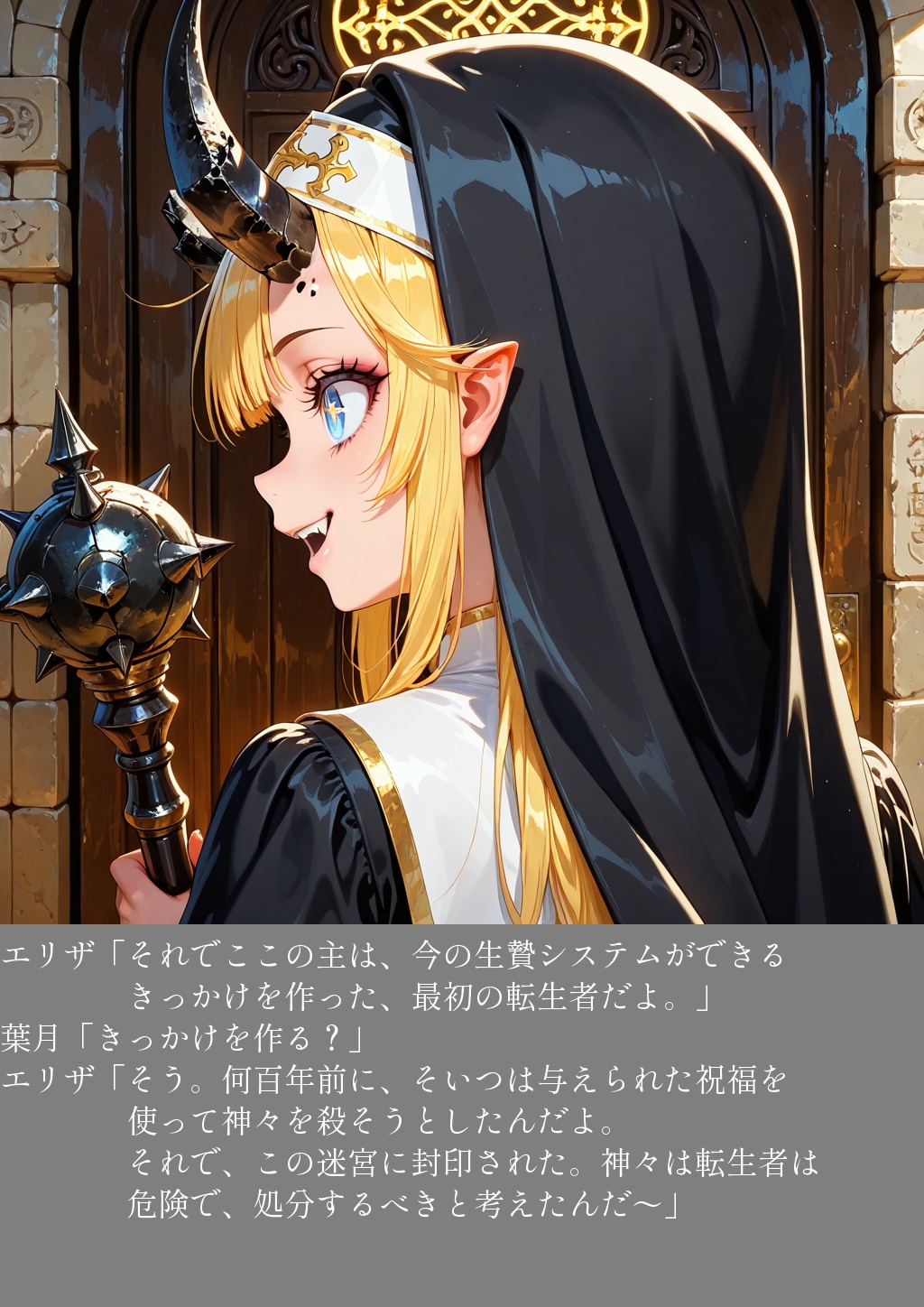 大地のへそ⑨