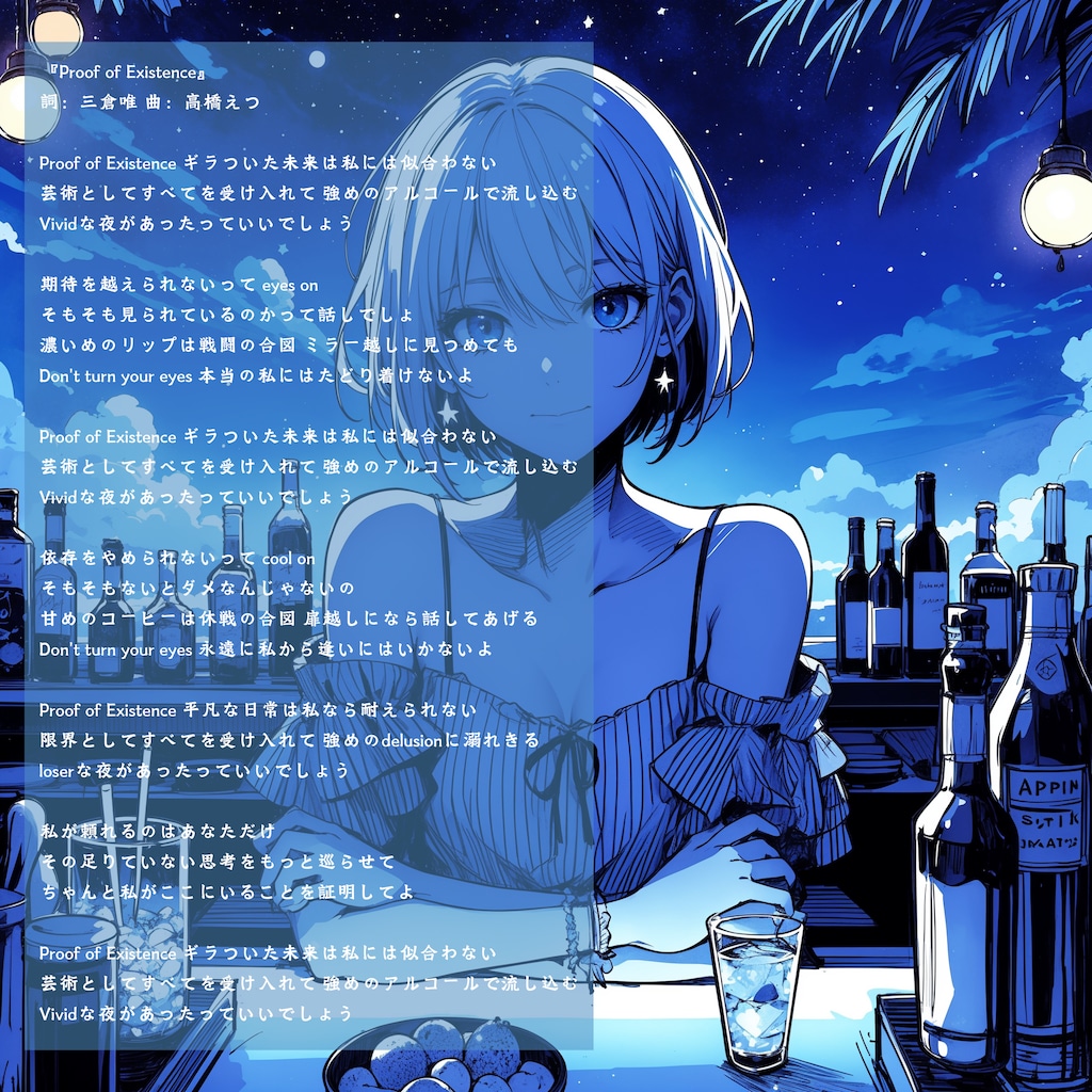 『Proof of Existence』 -  ELEMAYU
