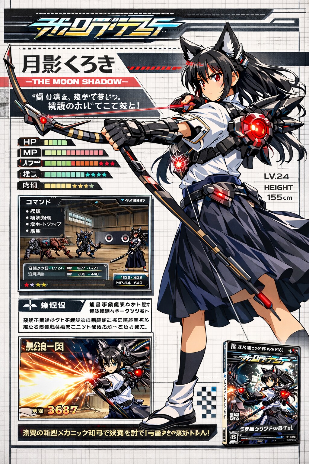 ゲーム攻略本2
