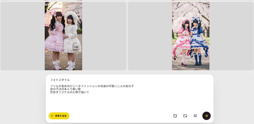 ためしてみた